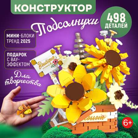 Конструктор Blockformers 498 дет.
