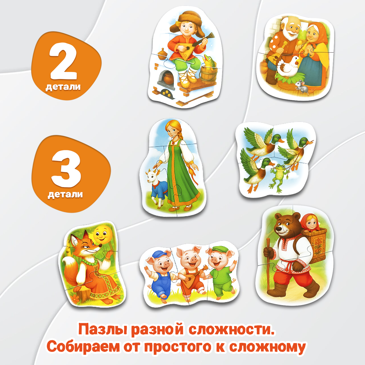 Пазл Бигр Сказки, УД155 классический - фото 7