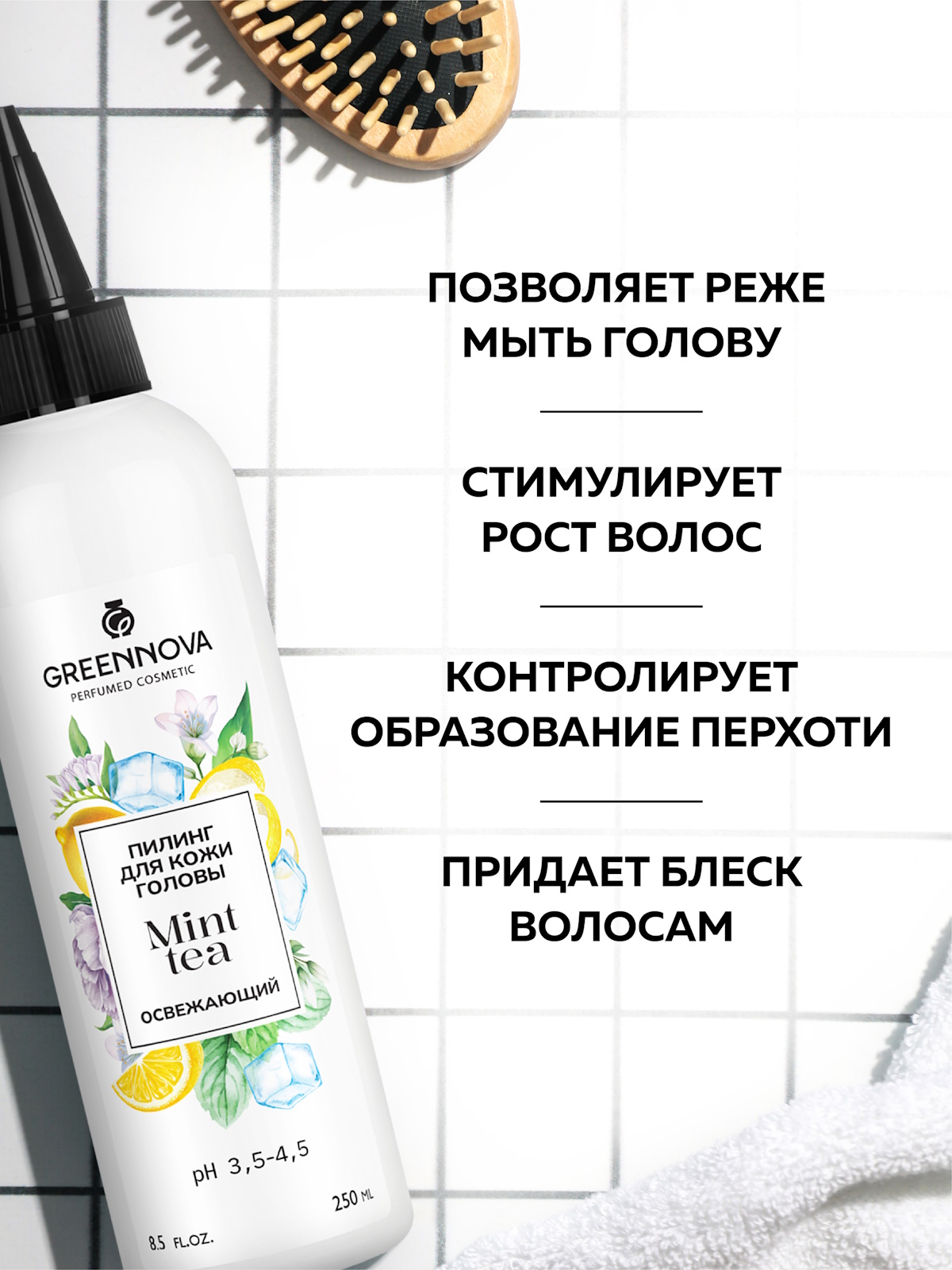 Пилинг GREENNOVA освежающий 250 мл - фото 3