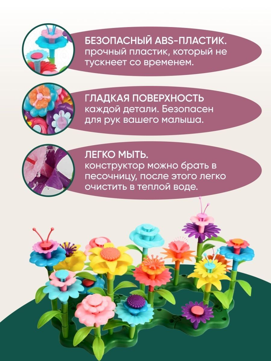 Конструктор TrendToys Конструктор цветы для девочек - фото 4