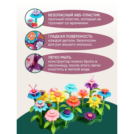 Конструктор TrendToys Конструктор цветы для девочек блочный