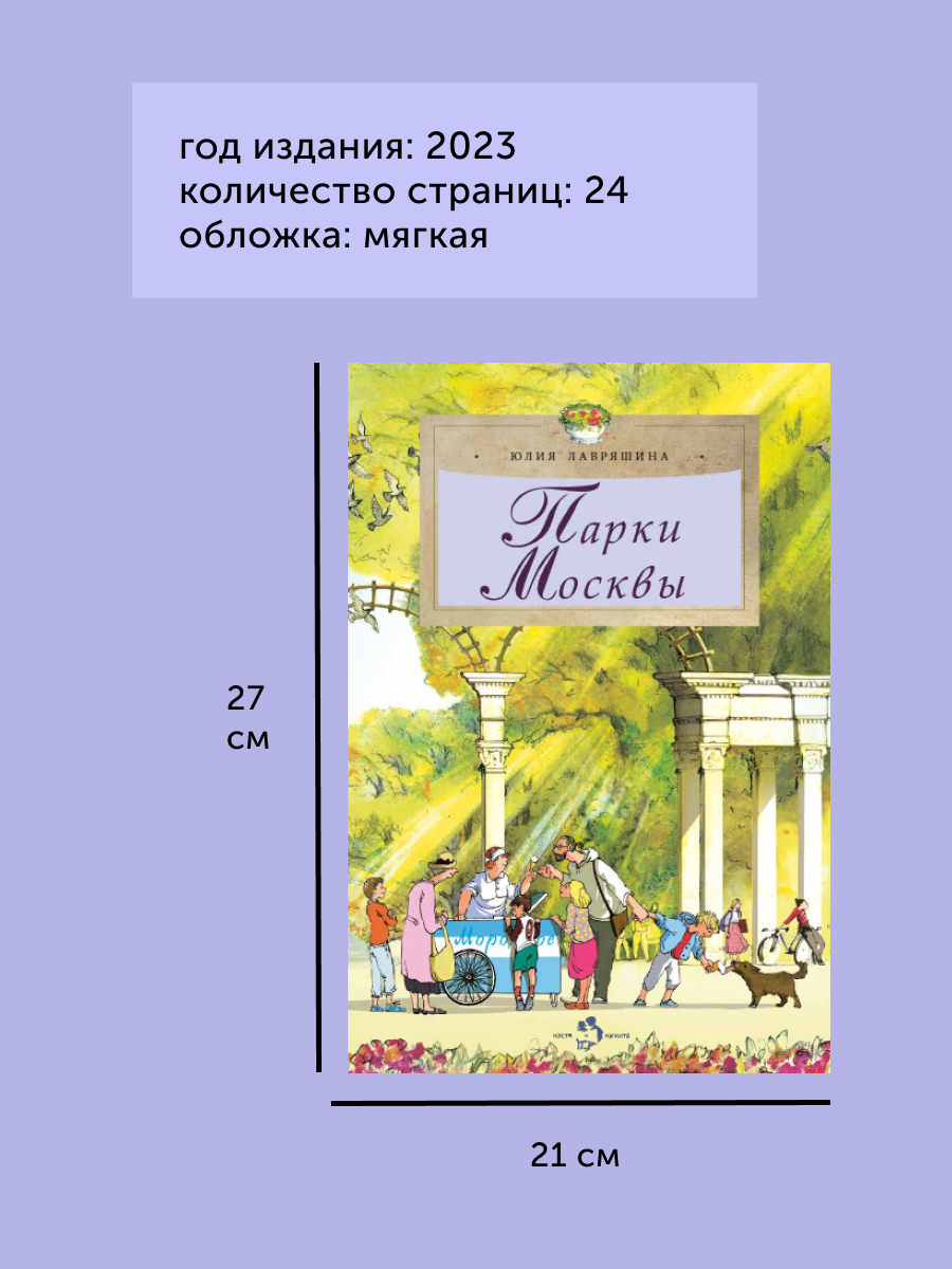 Книга для детей Настя и Никита развитие детей - фото 10