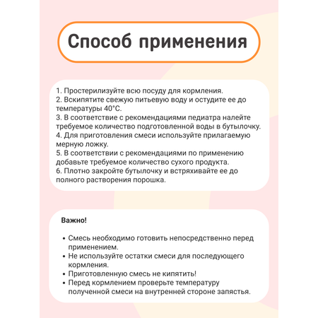 Смесь на козьем молоке KOZЯ 2 от 6 до 12 месяцев 400г