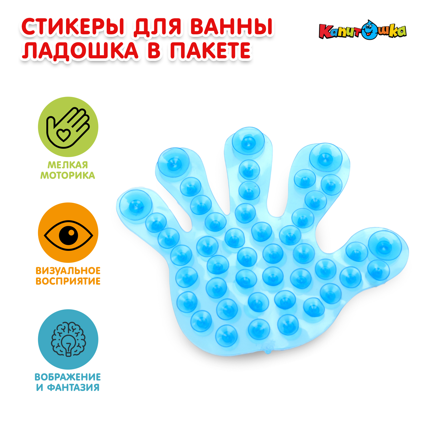Изображение товара Игрушка Играем вместе Ладошка
