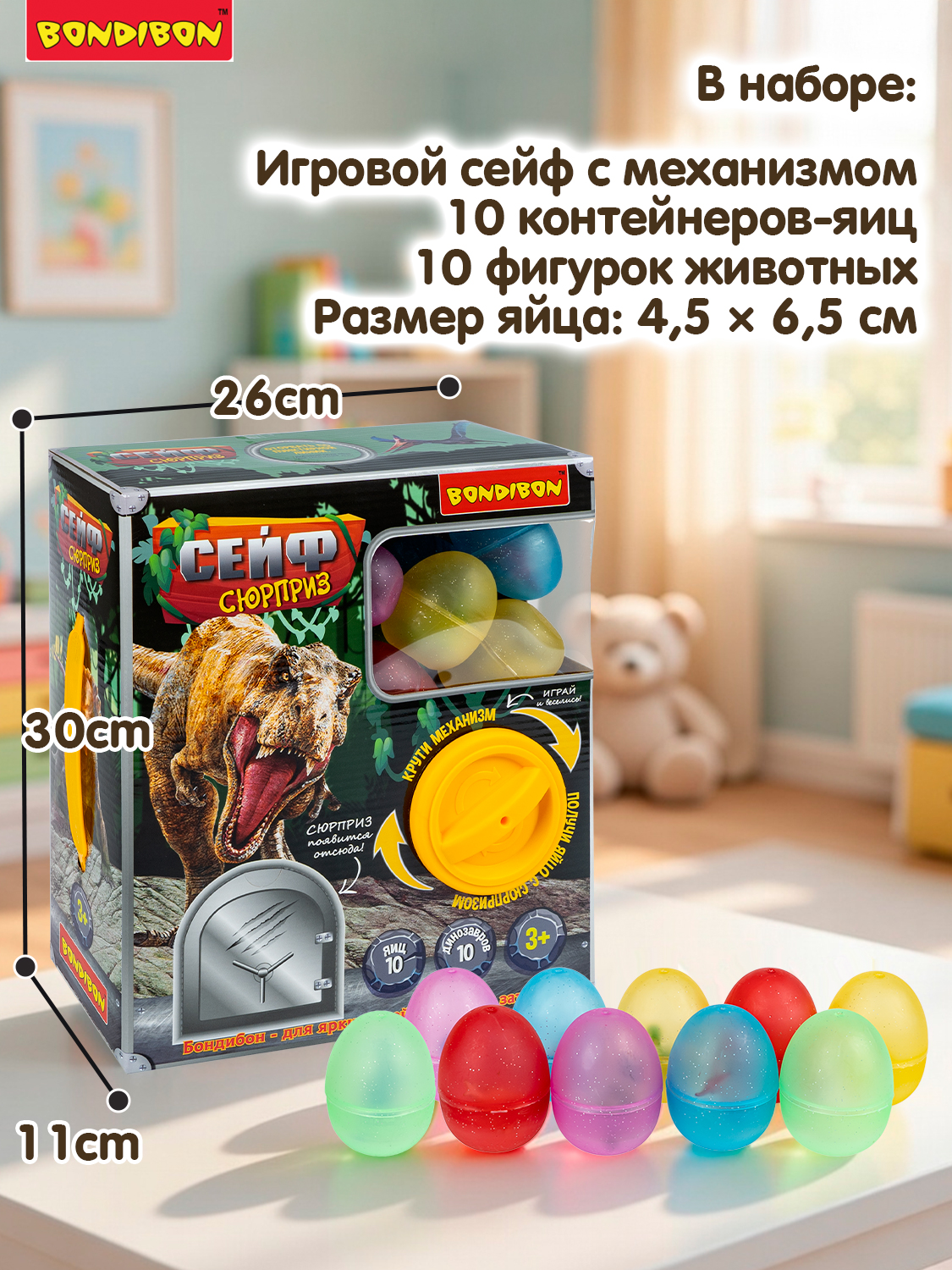 Игровой набор Bondibon Сейф Сюрприз Динозавры - фото 5