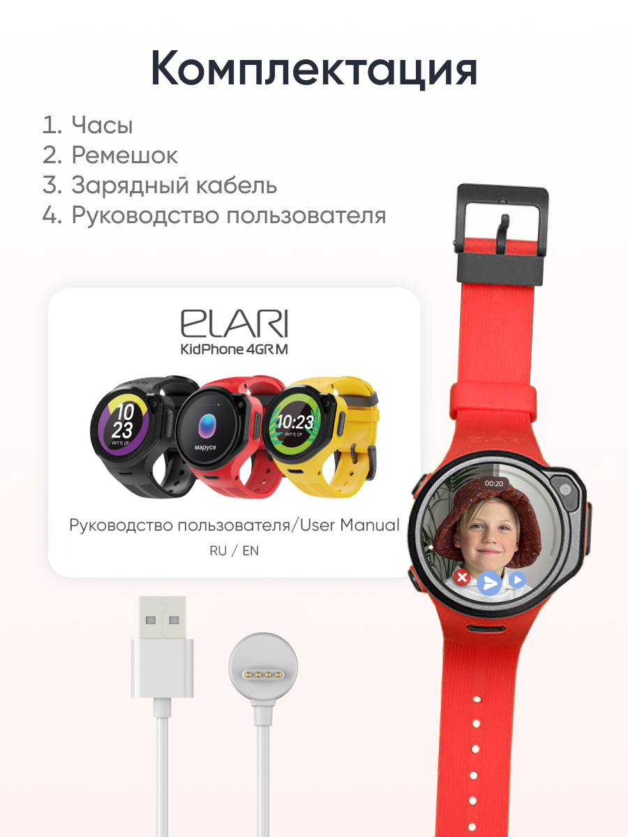Детские смарт-часы ELARI 4GR M - фото 10
