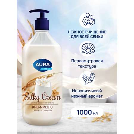 Мыло жидкое AURA Рисовое молочко и Ежевика 2 шт. 1000 мл