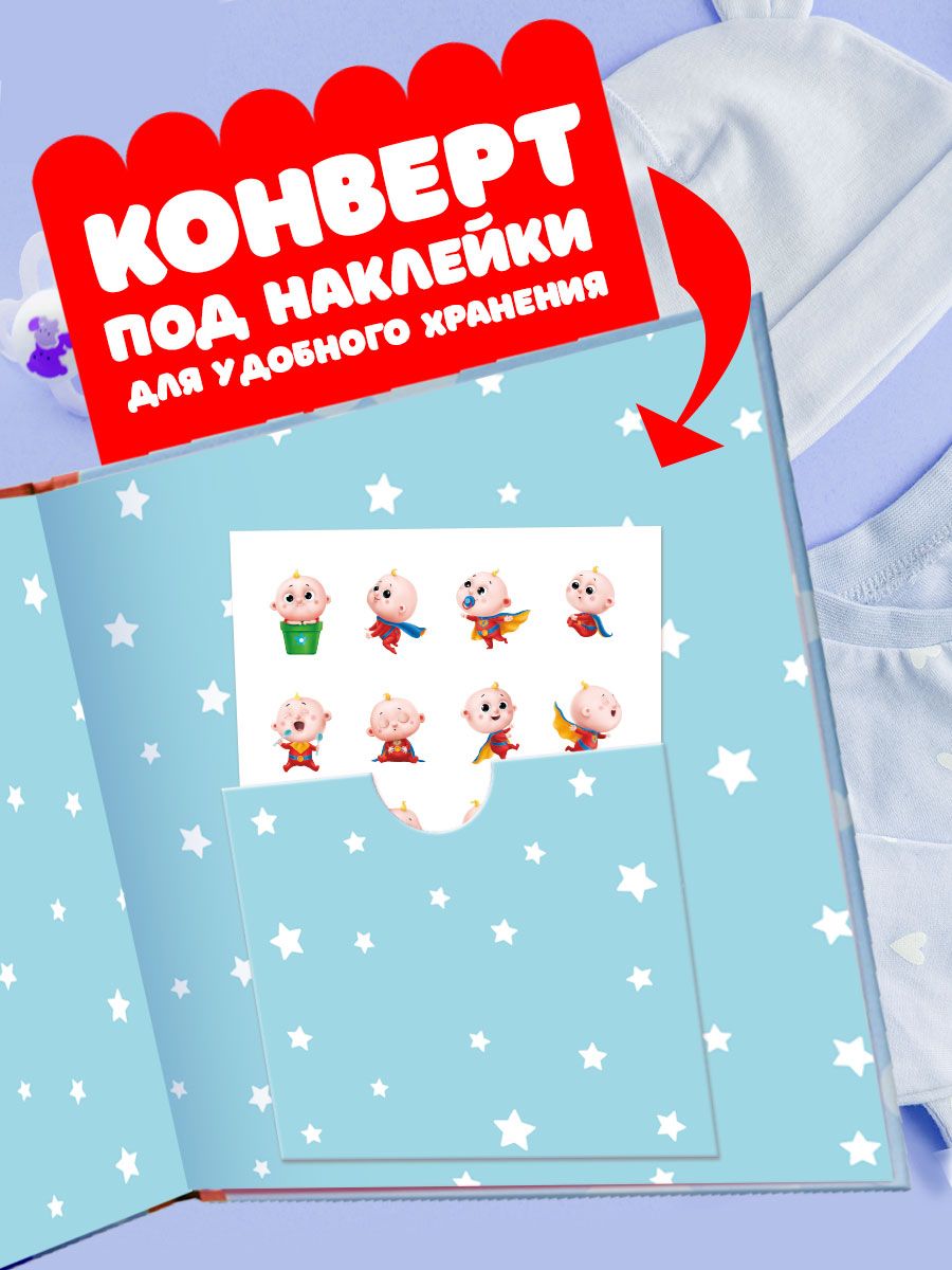 Фотоальбом Проф-Пресс Мой первый год для мальчиков - фото 5