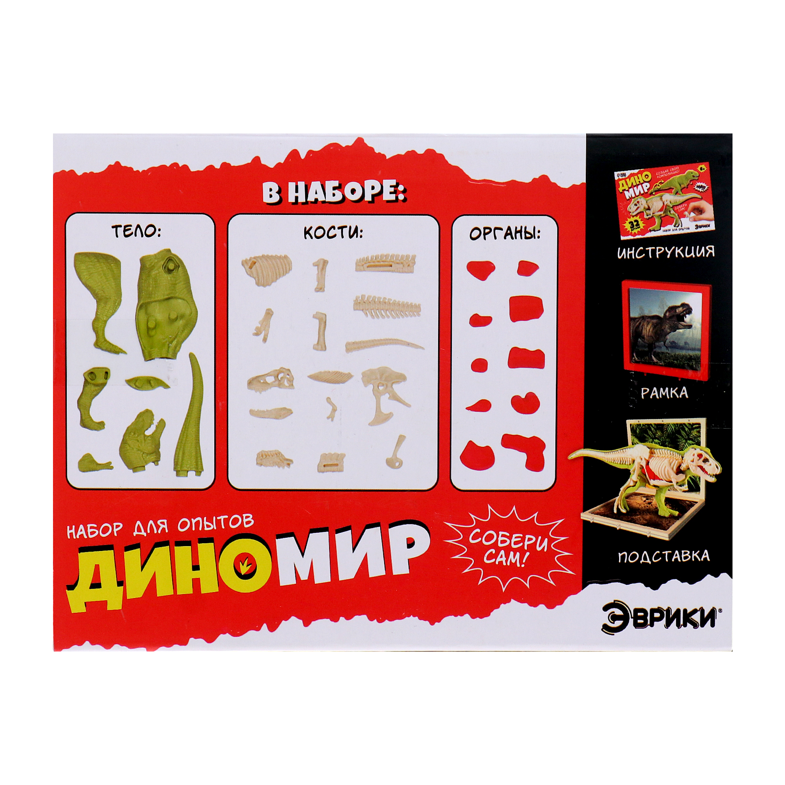 Набор для опытов Эврики - фото 18