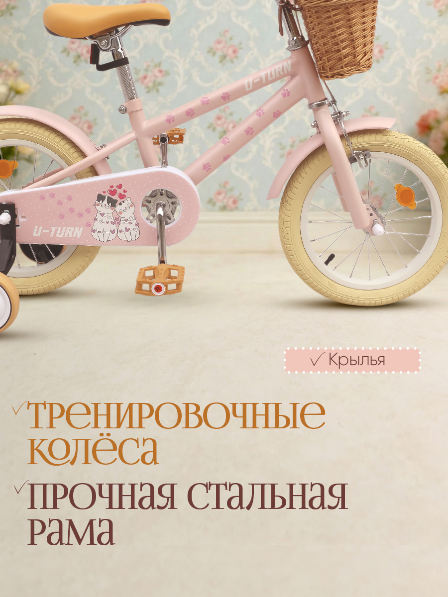 Двухколесный велосипед U-TURN 14 дюймов - фото 4