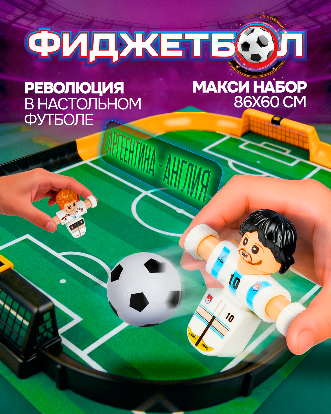 Настольная игра 1TOY футбол - фото 1