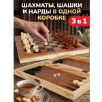 Настольная игра Наша Игрушка шахматы шашки нарды