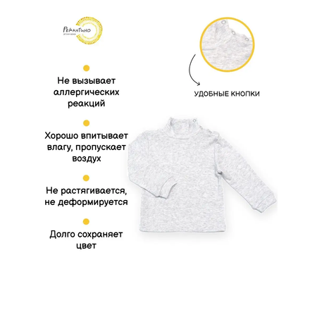 Водолазка Рекантино