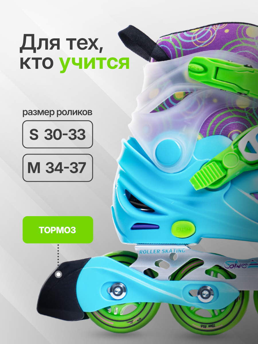 Роликовые коньки Saimaa 34 - фото 3