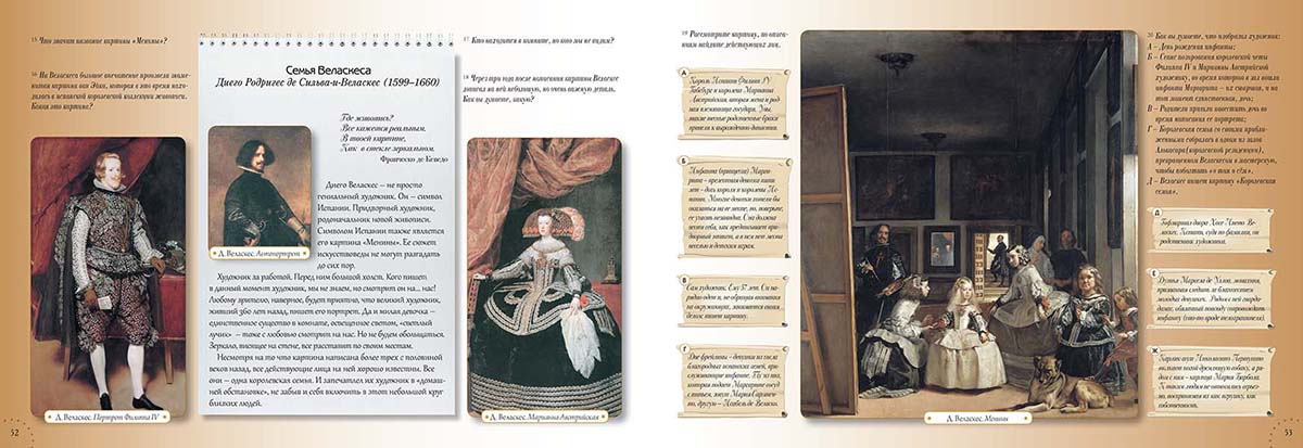 Книга Белый город Музей живописных загадок. Путешествие в картину - фото 7