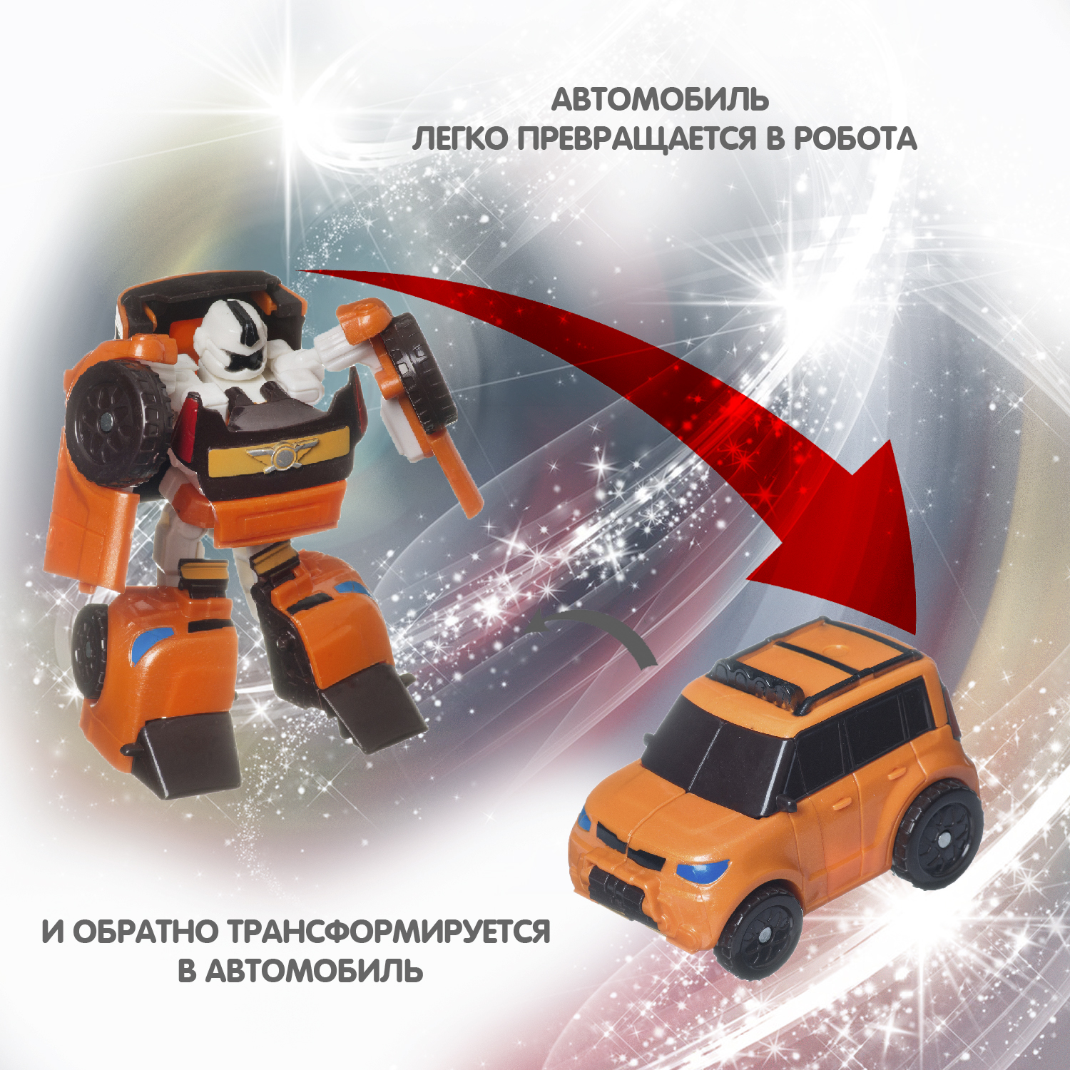 Фигурка Bondibon трансформер Робот Машина 2в1 - фото 7