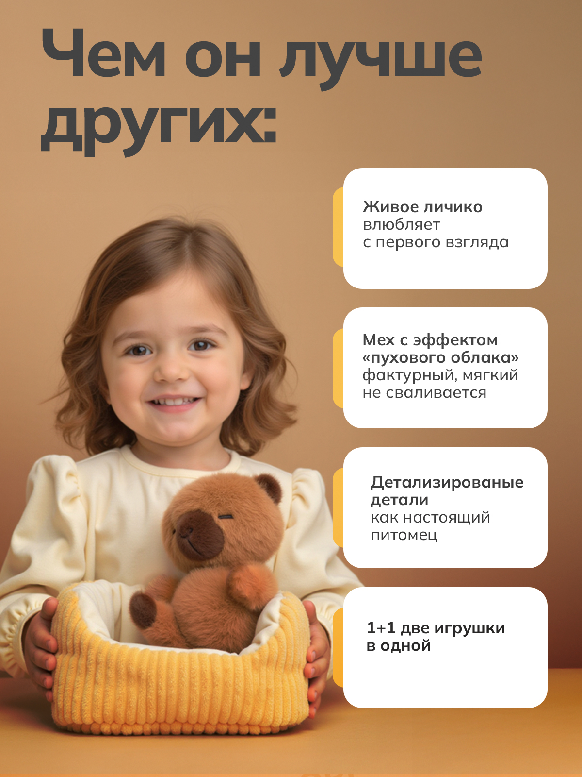 Мягкая игрушка Balori Капибара плюшевая с лежанкой - фото 3
