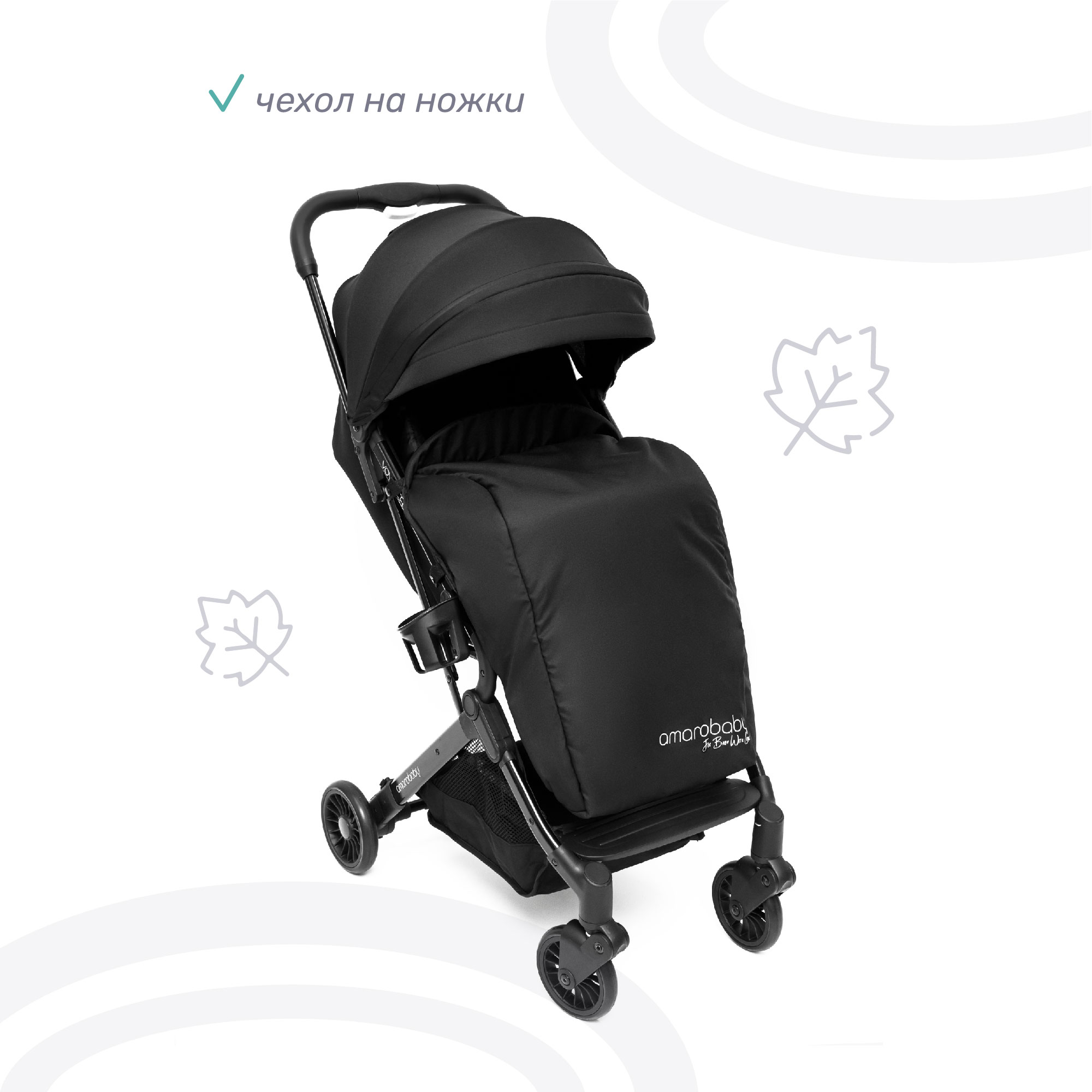 Коляска прогулочная Amarobaby Voyager - фото 4