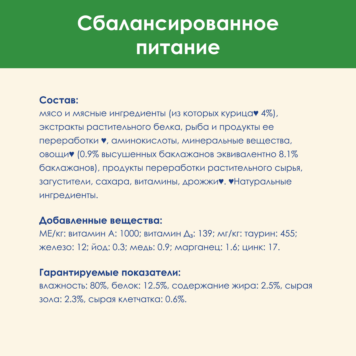 Корм влажный для кошек Cat Chow 85 г с курицей и баклажанами стерилизованных - фото 7