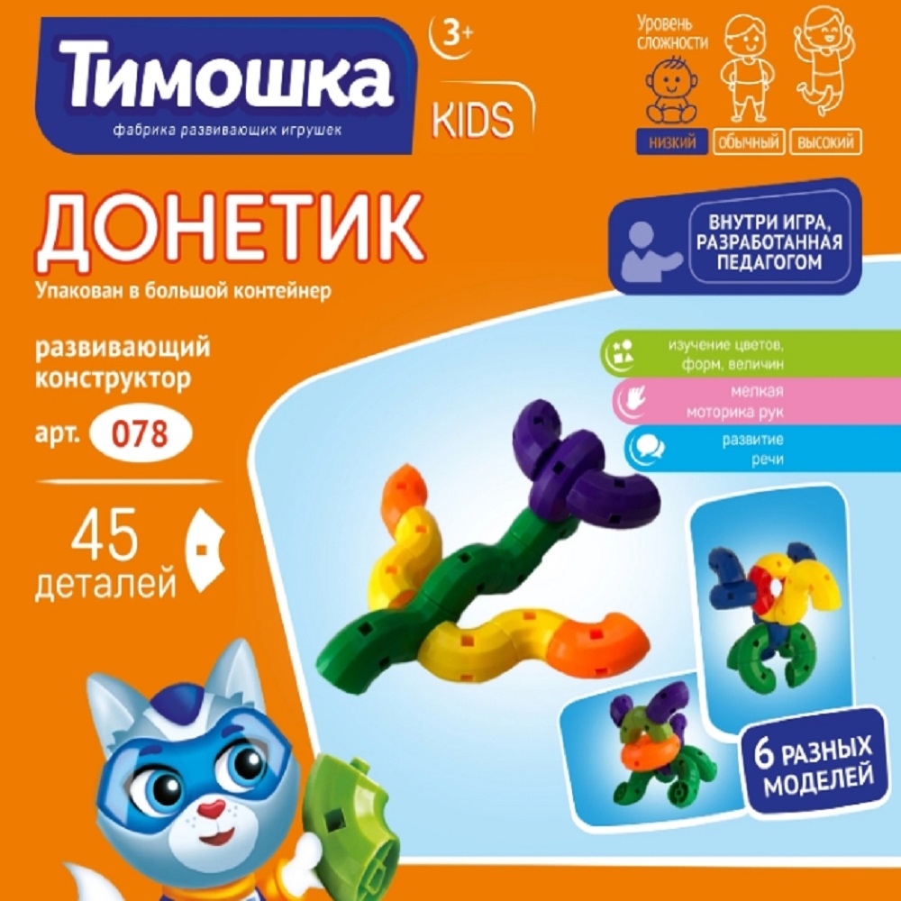 Конструктор ТИМОШКА Донетик мягкий - фото 11