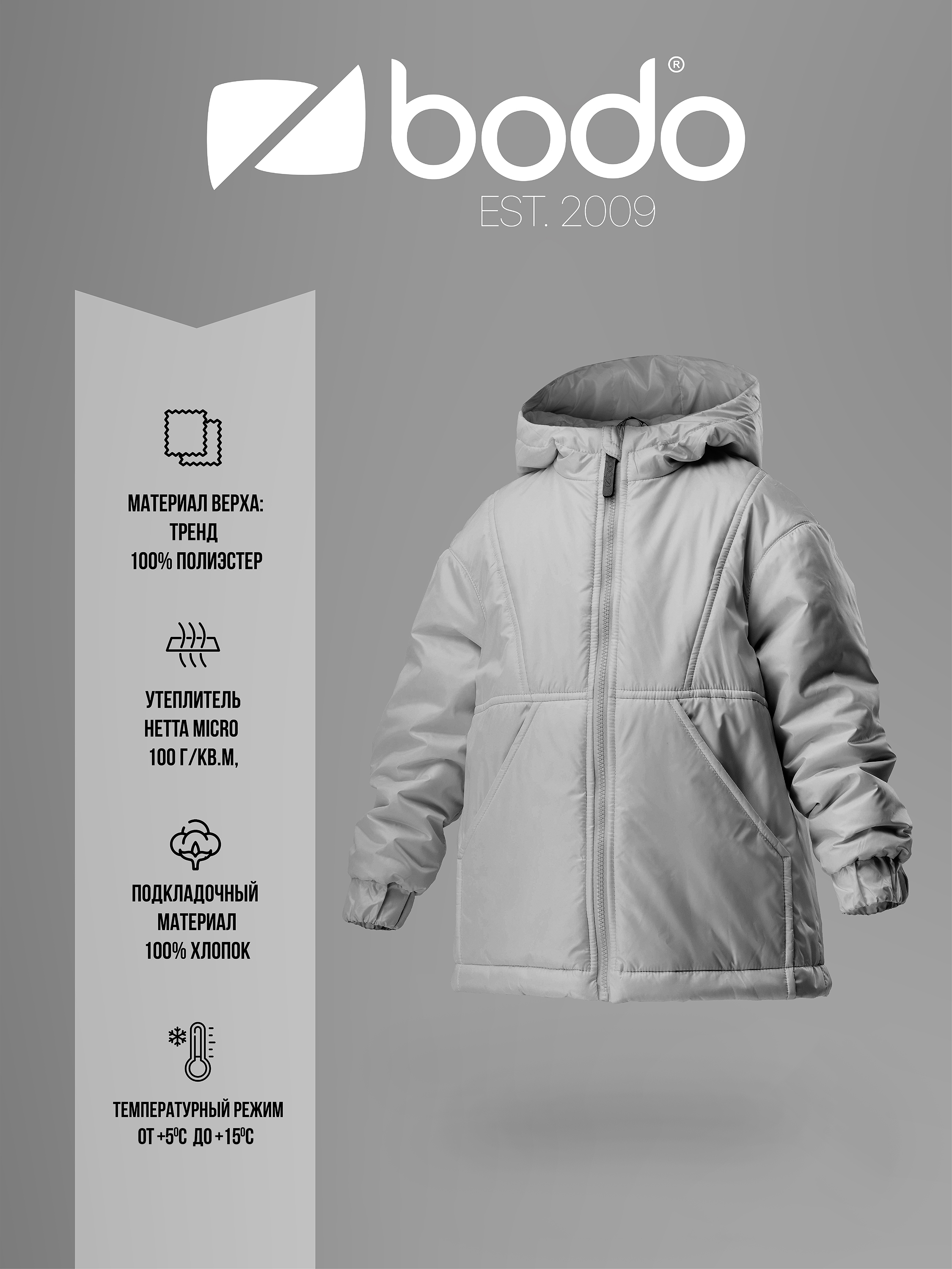 Куртка Bodo 32-57U_голубой - фото 2