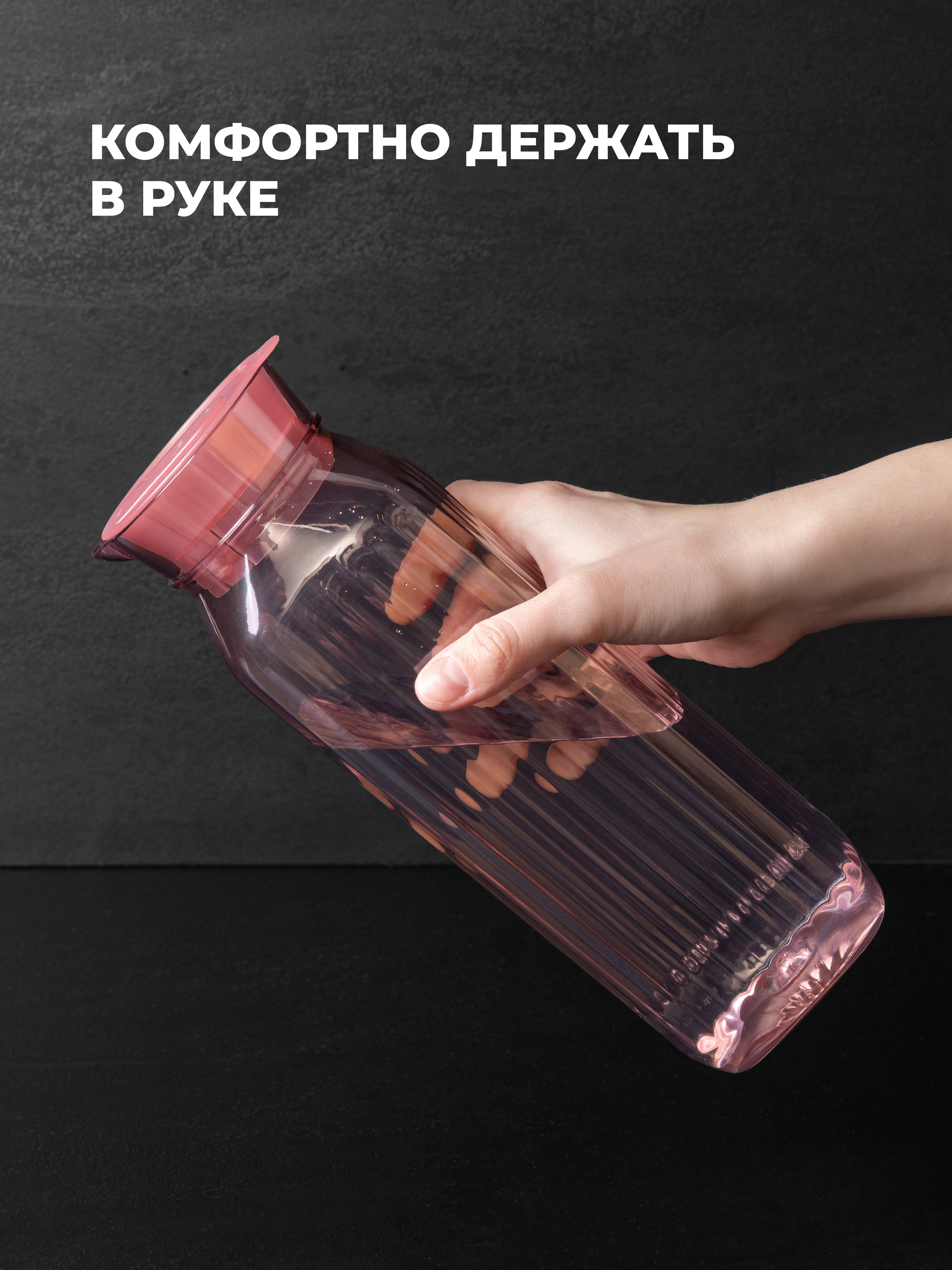 Кувшин для холодных напитков Phibo ROSSI 1,4л розовый - фото 7