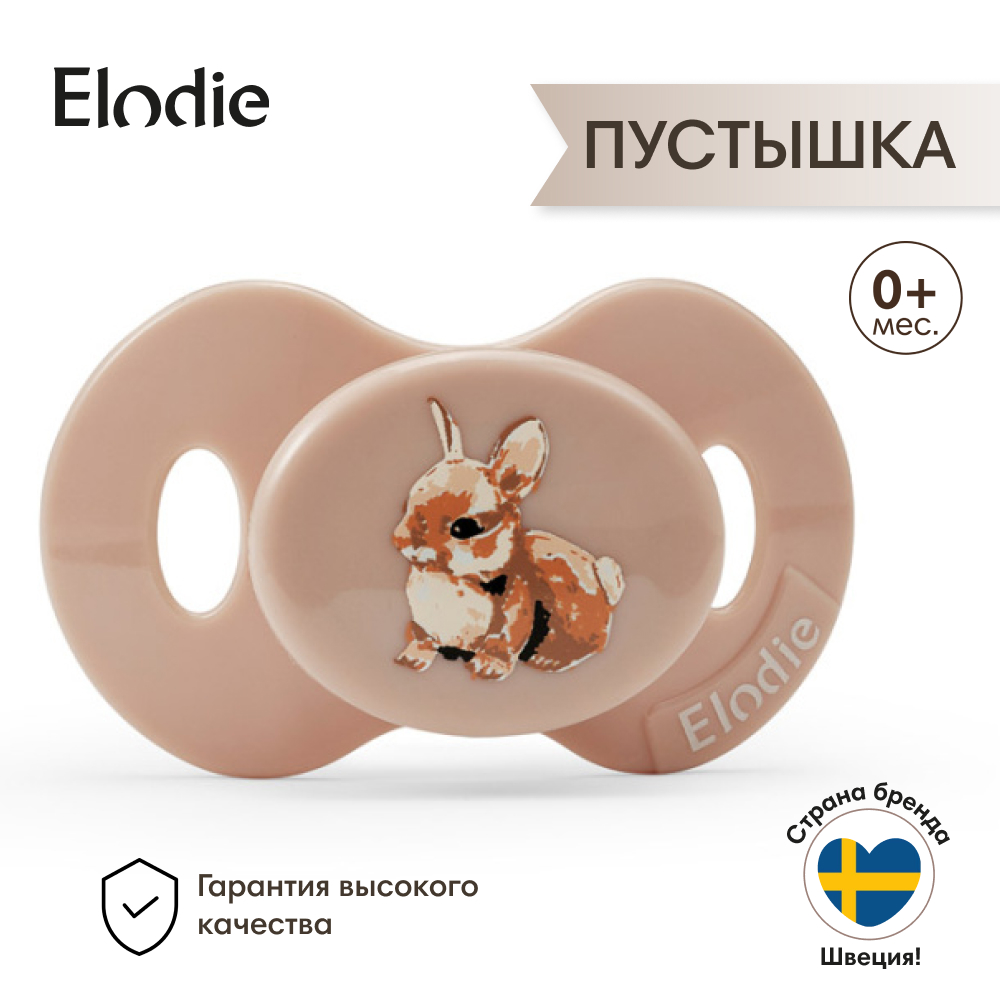Пустышка Elodie силикон ортодонтическая от 0 мес. - фото 3