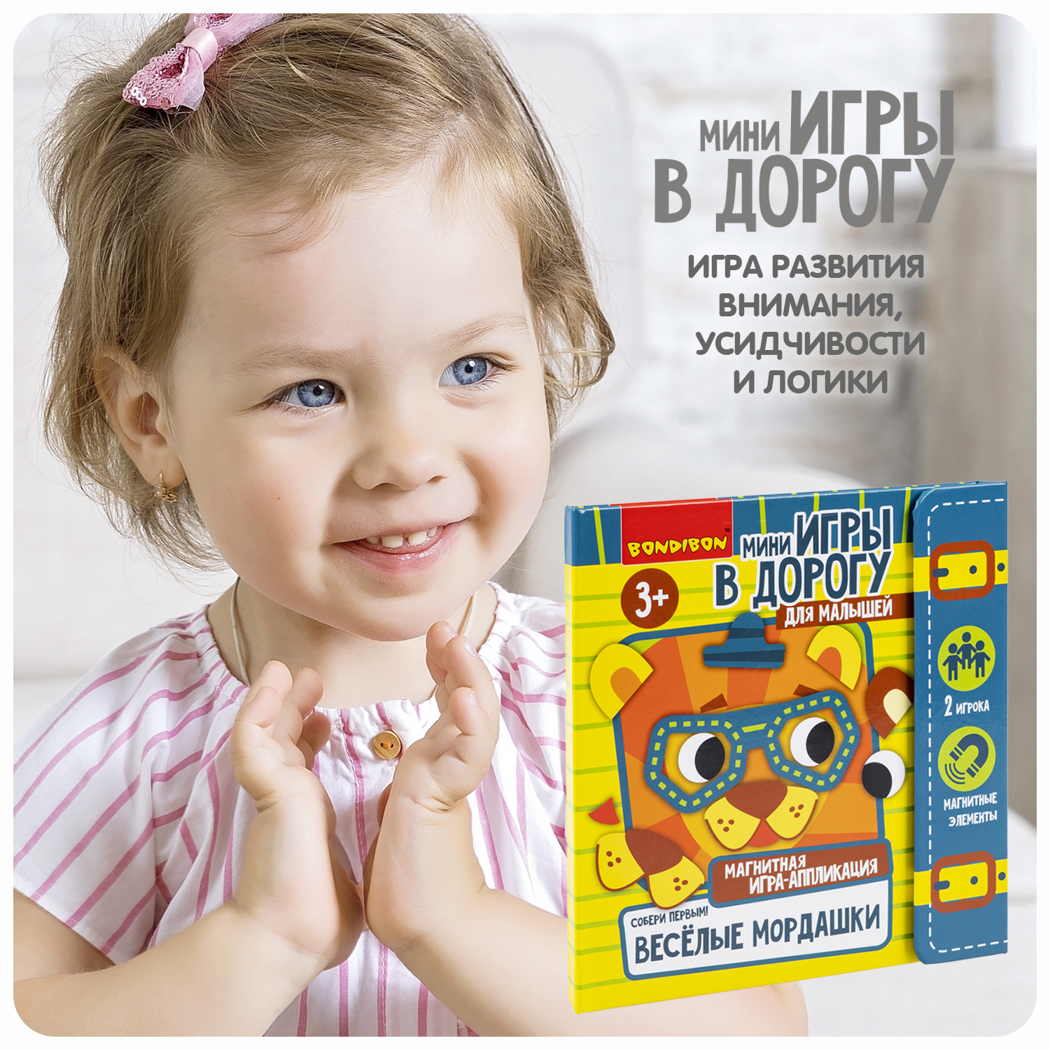 Магнитная мозаика Bondibon - фото 11