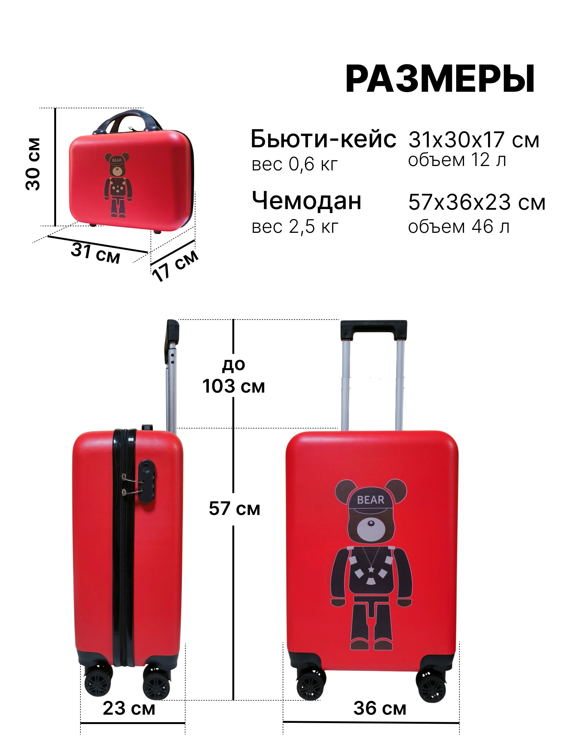 Чемодан LATS - фото 2