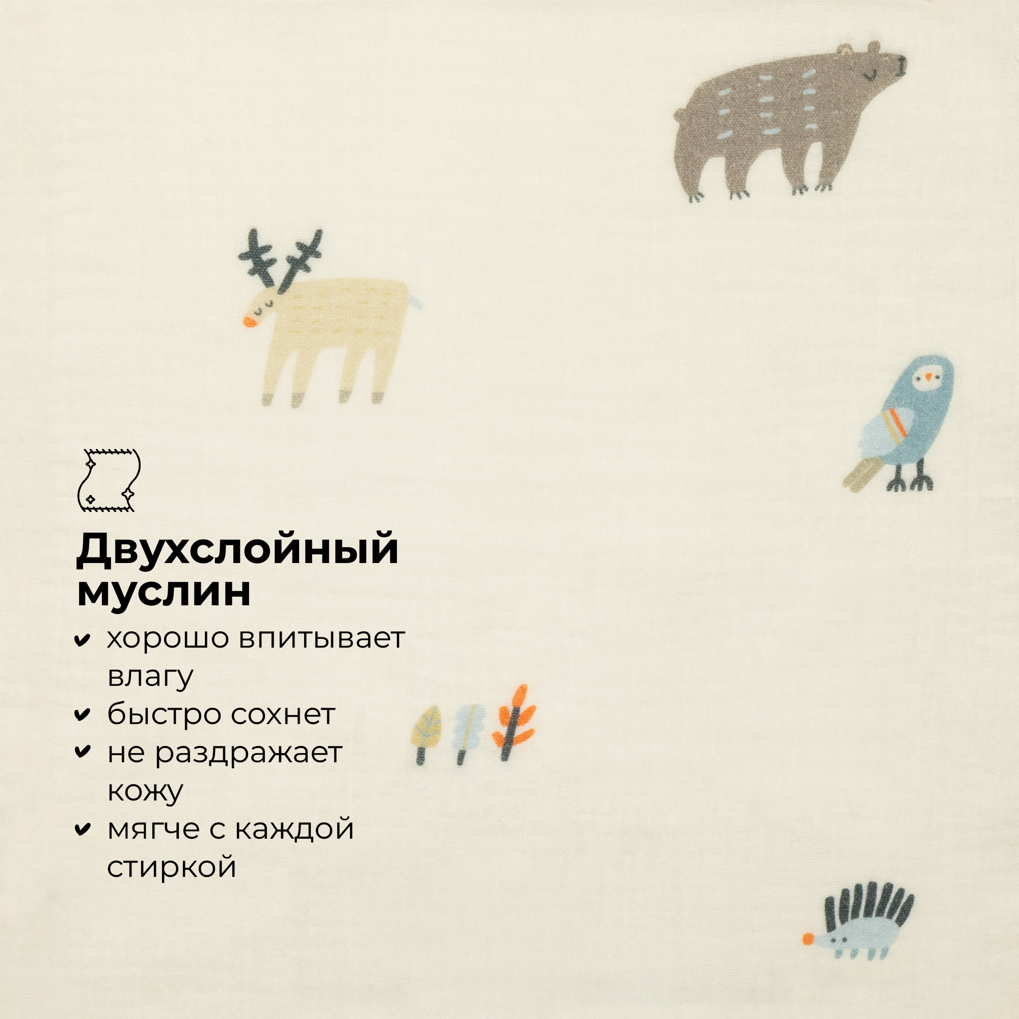 Платочки муслиновые BUBA KIDS Таежная ночь нежно-голубой синяя пастель 3шт - фото 2