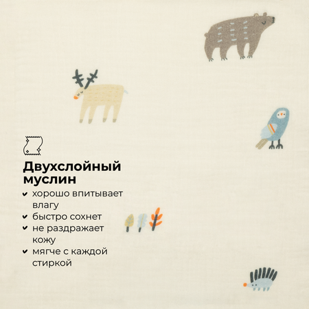 Платочки муслиновые BUBA KIDS Таежная ночь нежно-голубой синяя пастель 3шт