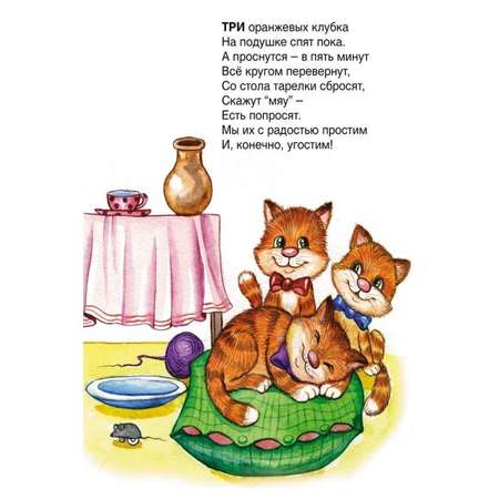 Книга Алтей Стихи для малышей Живая арифметика 5 шт.
