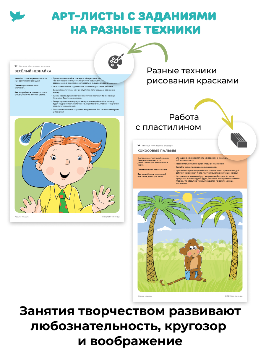 Набор для творчества Умница Мои первые шедевры Кошки-мышки. Развитие мелкой моторики - фото 7