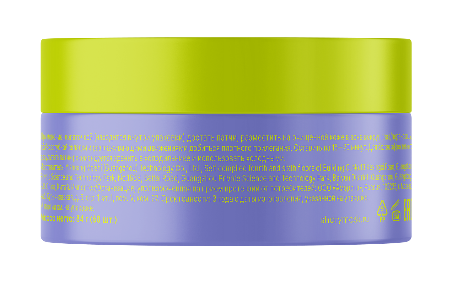 Патчи SHARY для области вокруг глаз 60 шт - фото 2