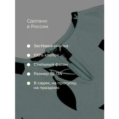 Платье Bossa Nova