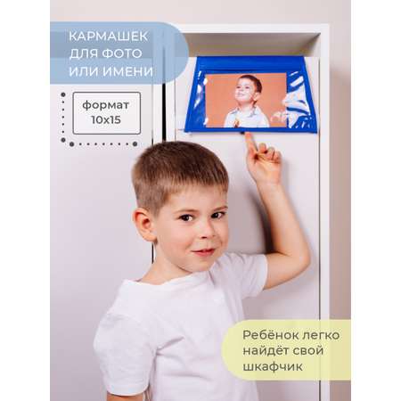 Кармашки Всё на местах для детского шкафчика в садик Космос
