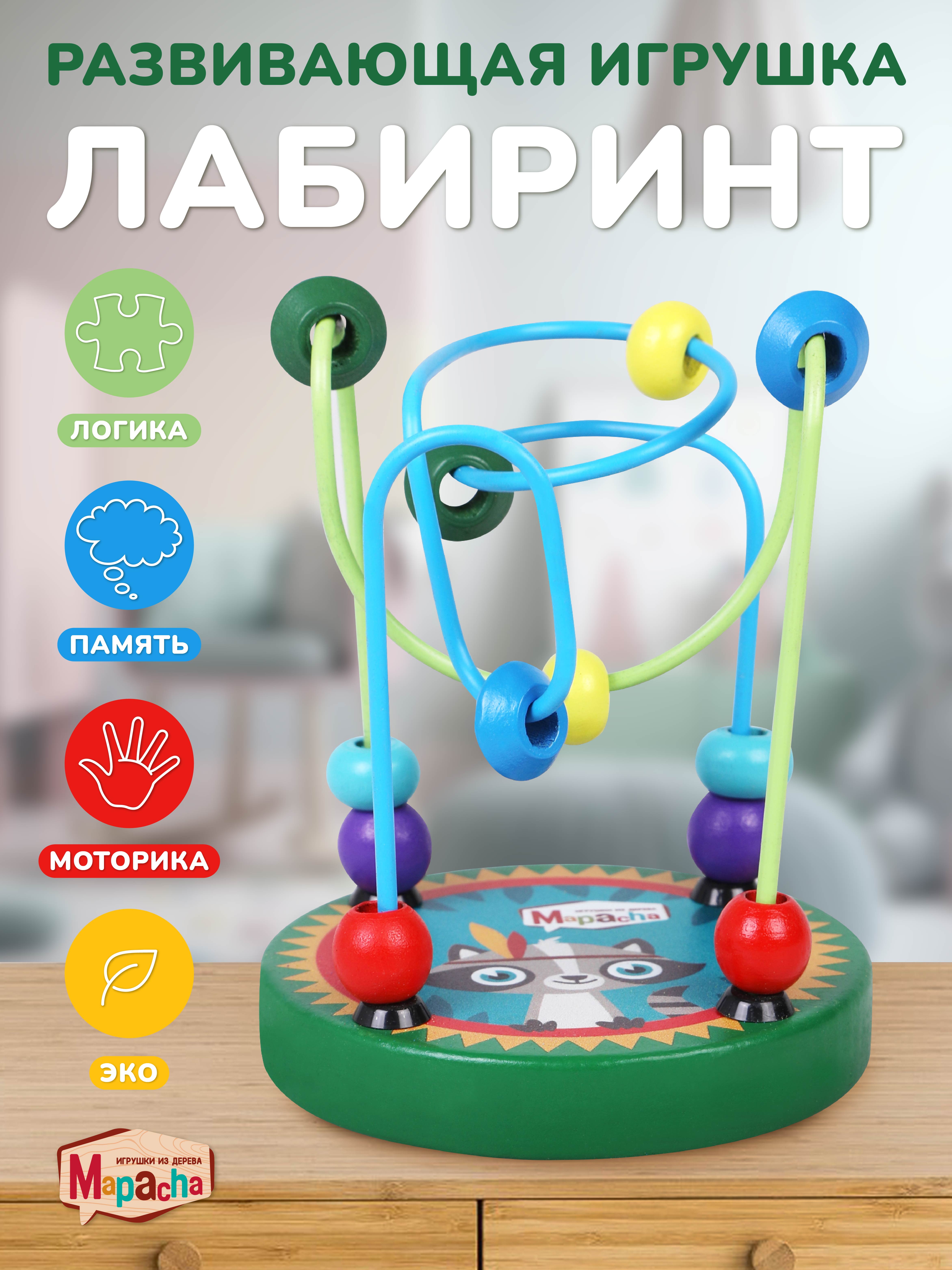 Игрушка Mapacha лабиринт - фото 1