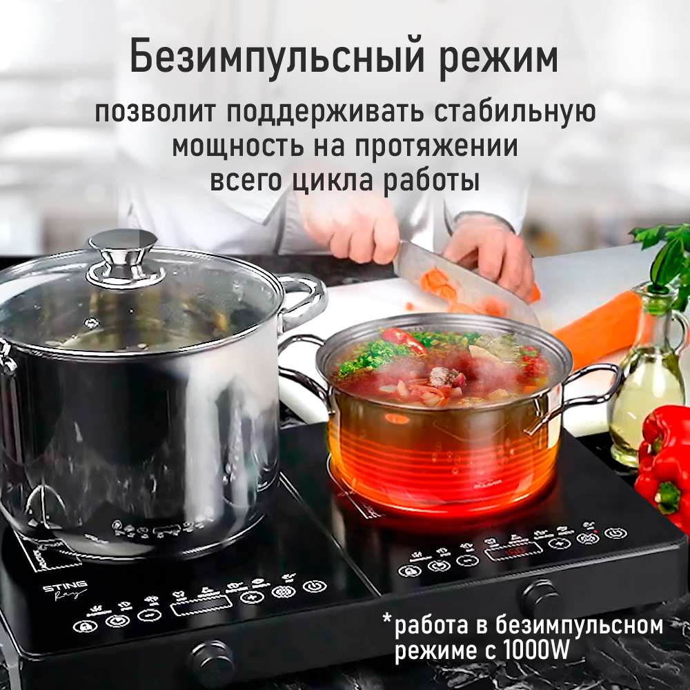 Индукционная плитка STINGRAY ST-HP3524A - фото 2