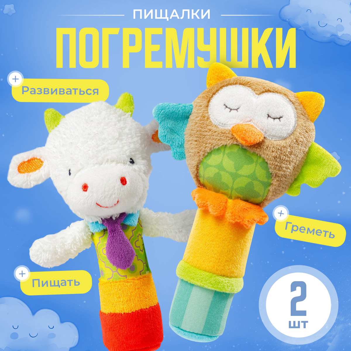 Игрушка Mamagoods подвеска Бычок и Совушка в ассортименте - фото 1