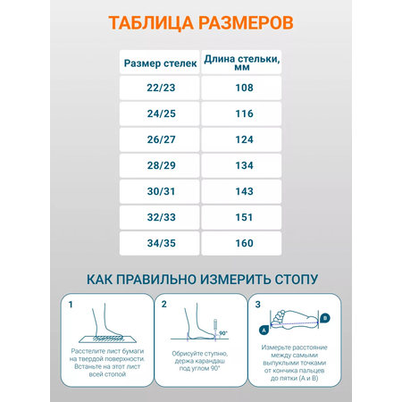 Ортопедические полустельки ORTMANN