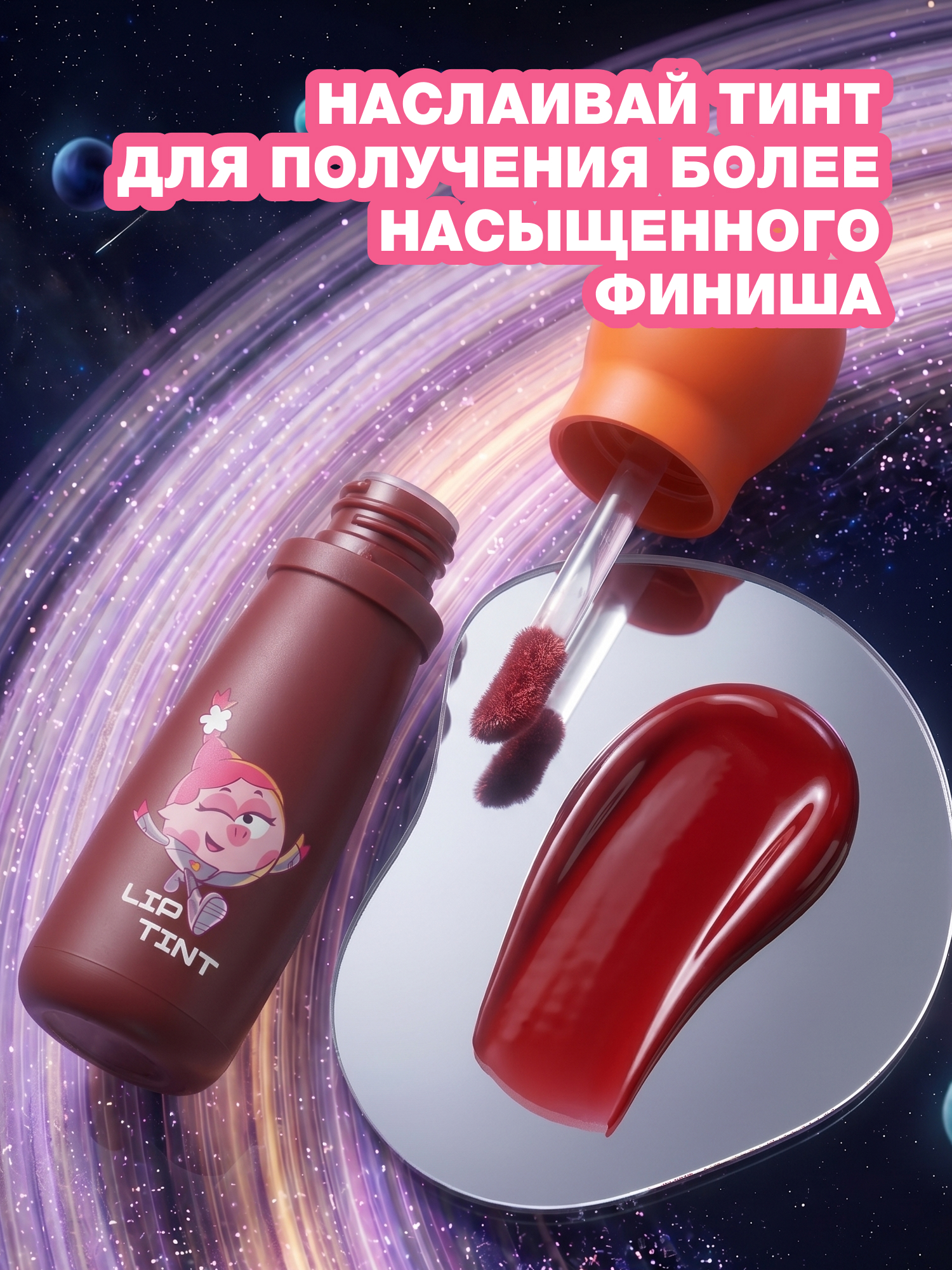 Тинт для губ Beauty Bomb Смешарики тон 01 розовый 2.5мл - фото 3