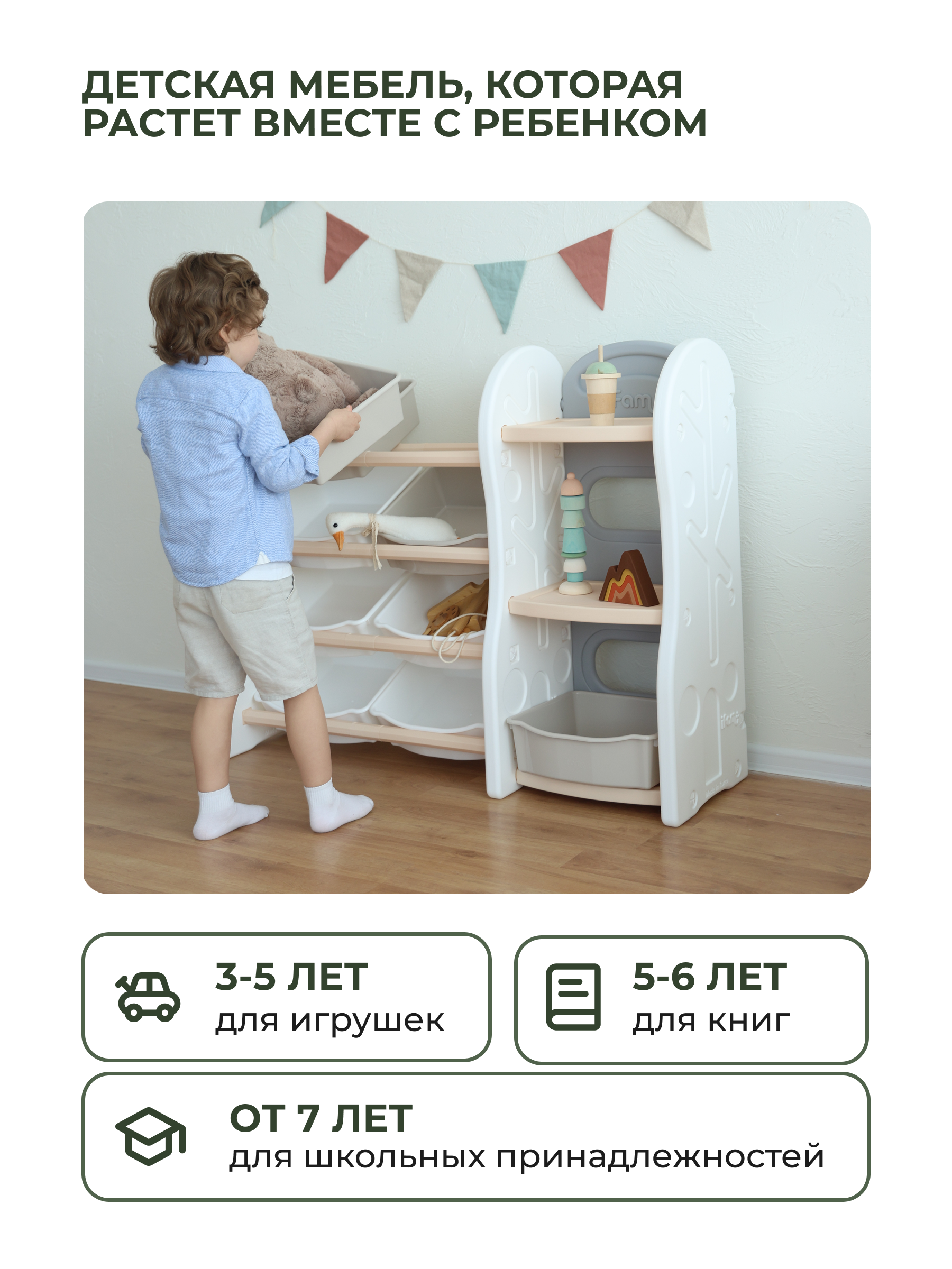 Стеллаж для игрушек Ifam DesignToy-4 бежевый - фото 2