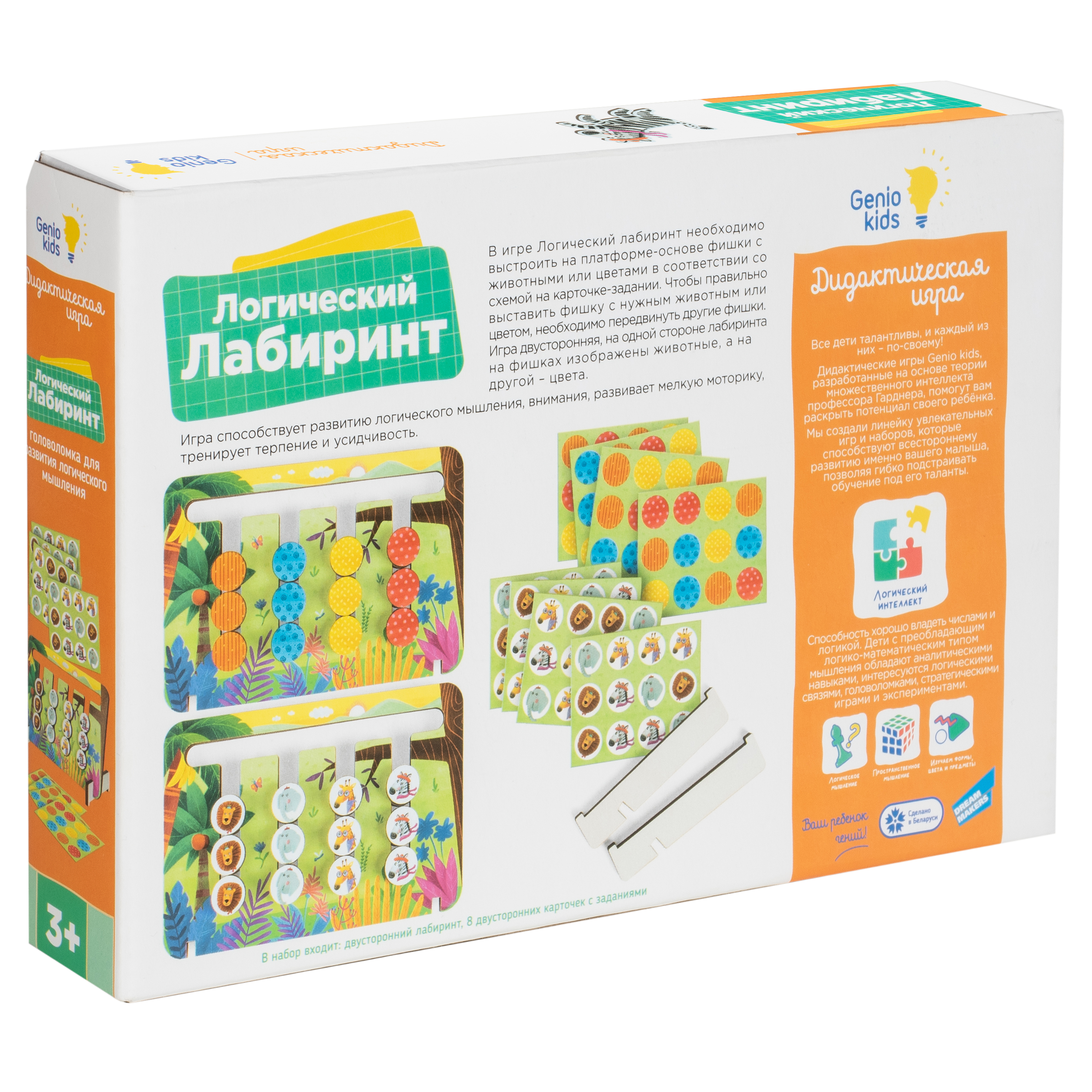 Настольная игра Genio Kids Лабиринт - фото 2
