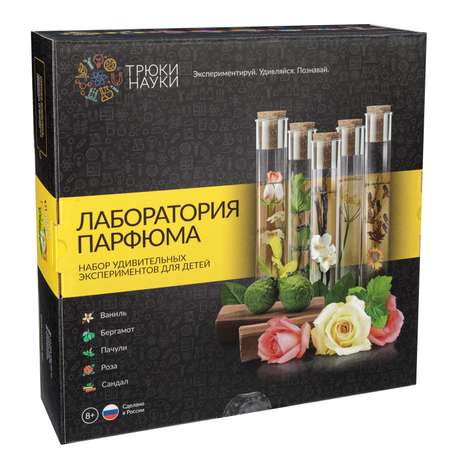 Набор для опытов Трюки Науки