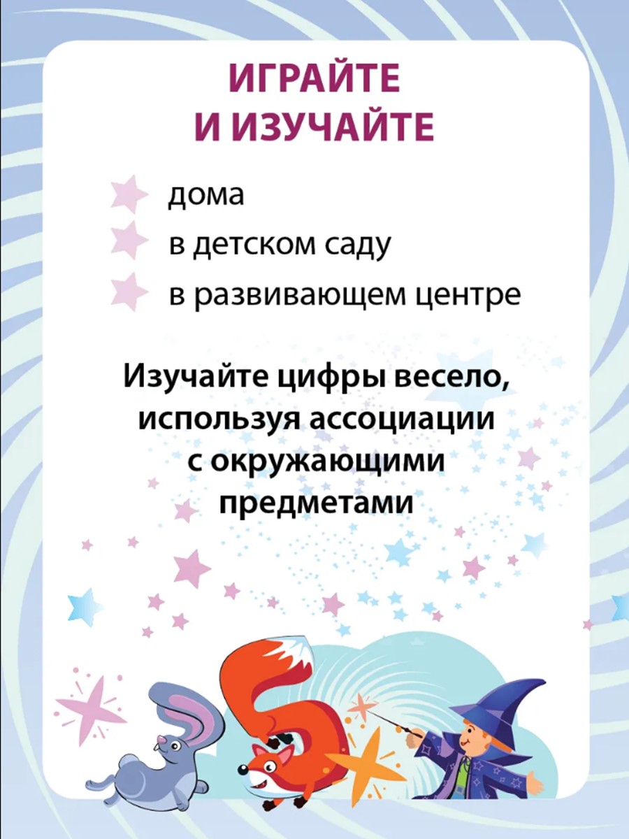 Настольная игра Игротека Матемагия. Математическое лото - фото 7