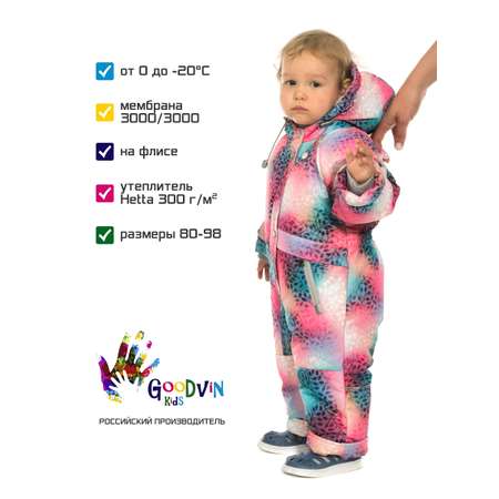 Комбинезон GooDvinKids