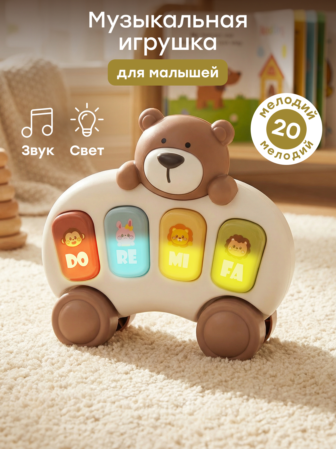 Игрушка Happy Baby развивающий центр Пианино Teddy Melody - фото 1