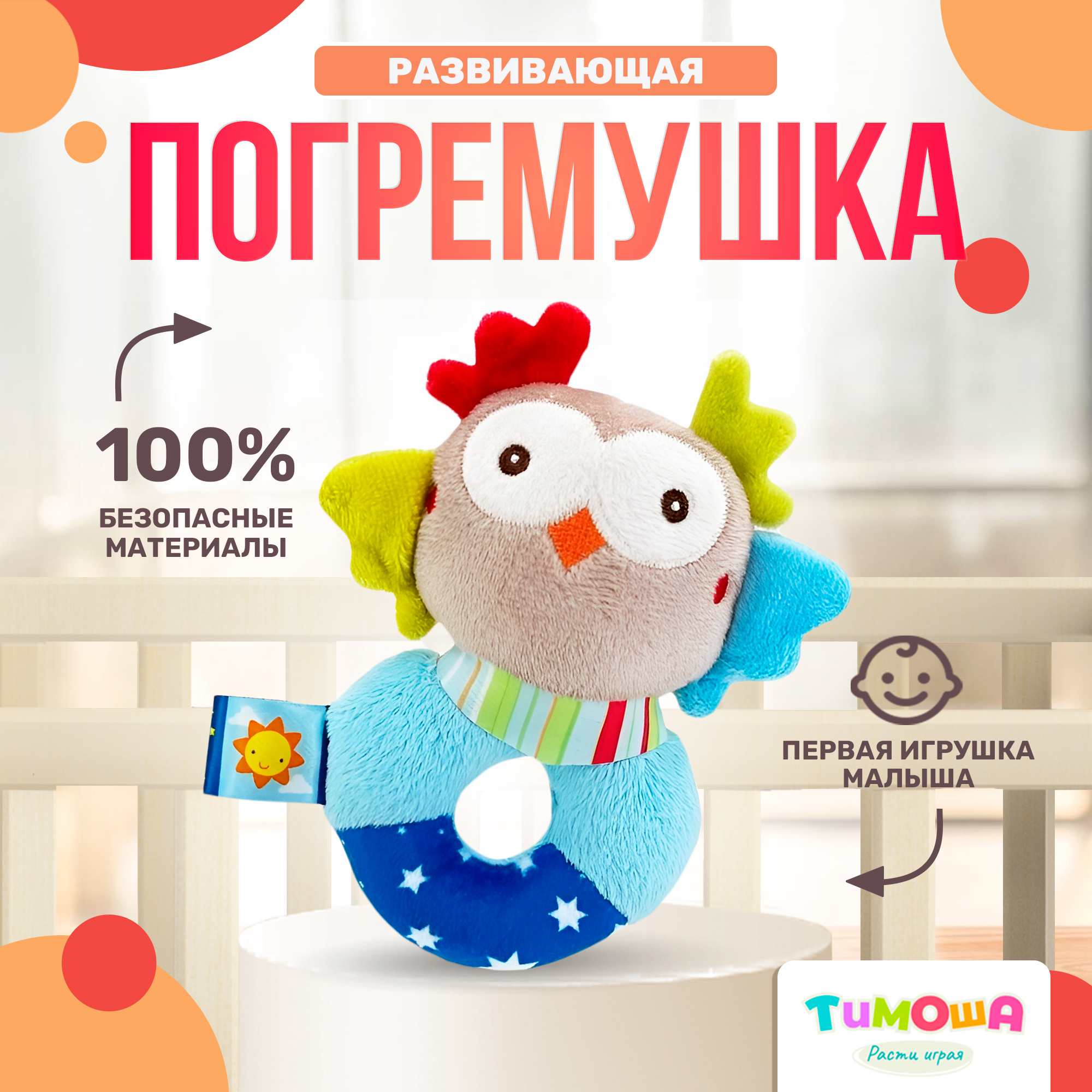 Игрушка SHARKTOYS погремушка - фото 1