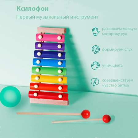 Игрушка музыкальная LATS ксилофон