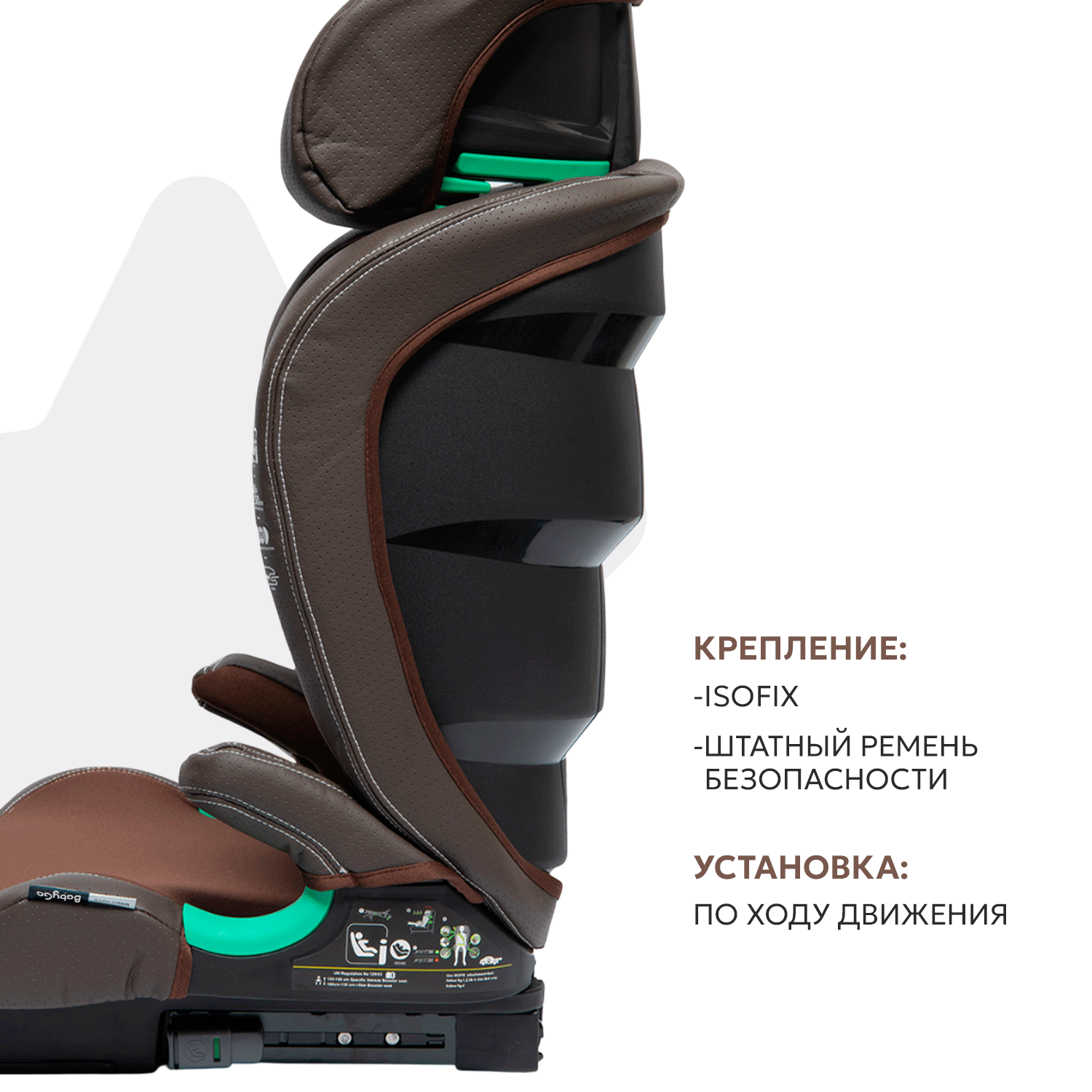 Автокресло BabyGo Explorer New Isofix 2/3 (15-36 кг) коричневый - фото 6